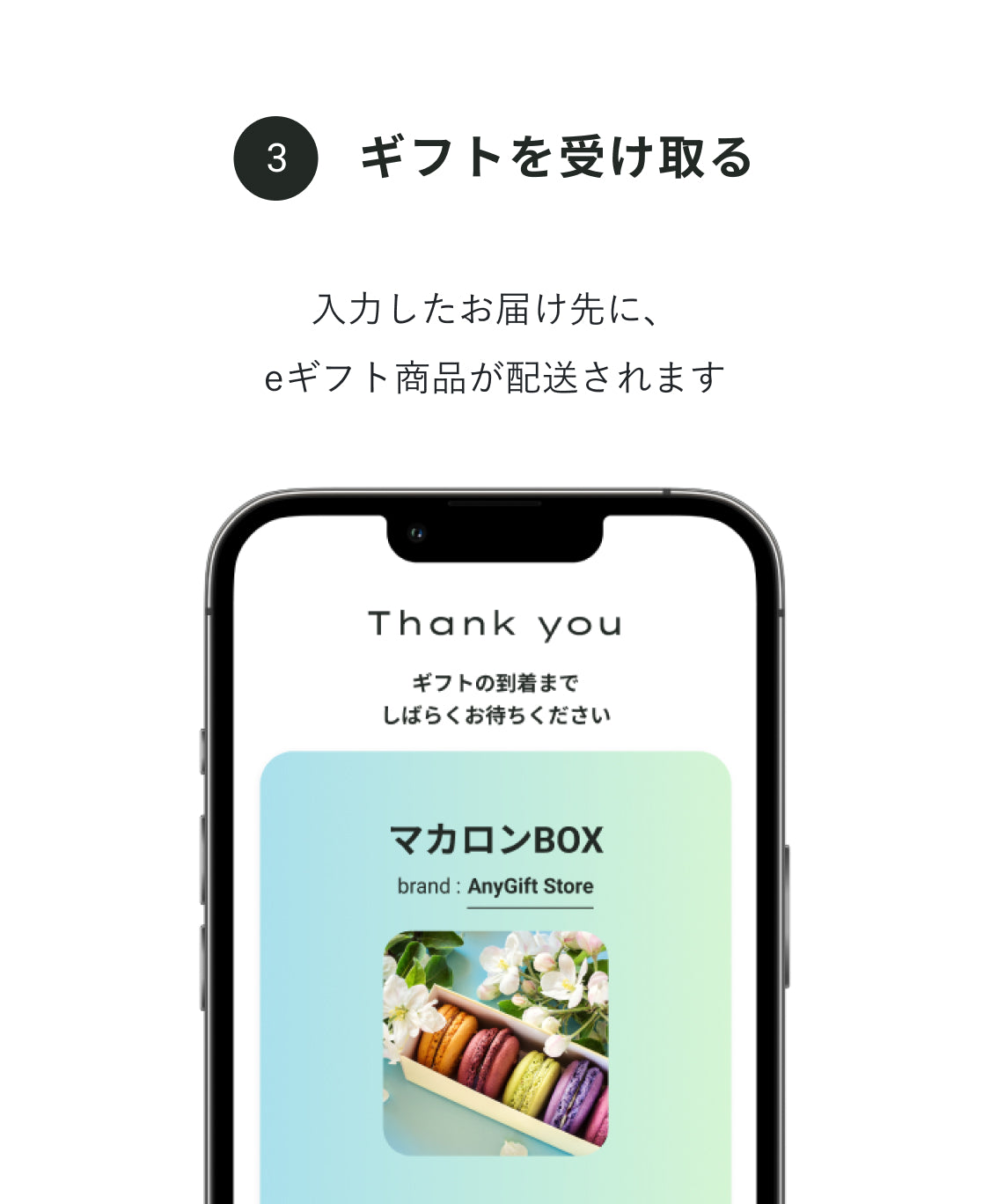 今すぐ贈れる!お友達が入浴剤の香りを選べるギフトBOX リラックスタイムコース(4回分)