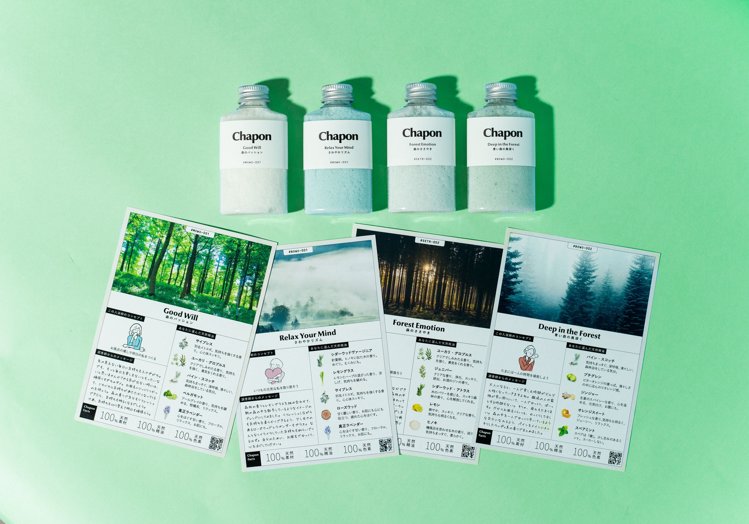 森の香りと高原の夜風 4本セット