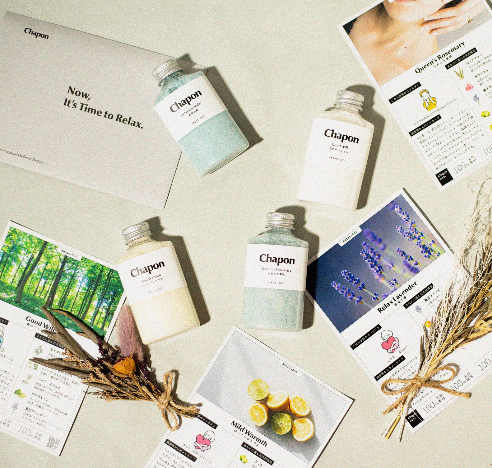 いたわりの時間 入浴剤詰め合わせ 4本セット