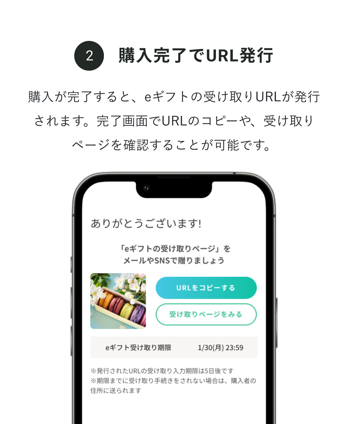 今すぐ贈れる！お友達が入浴剤の香りを選べるギフトBOX 2万