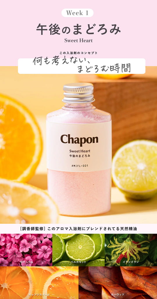 Chapon お疲れさまの、華やかフローラル 2本セット(公式画像)